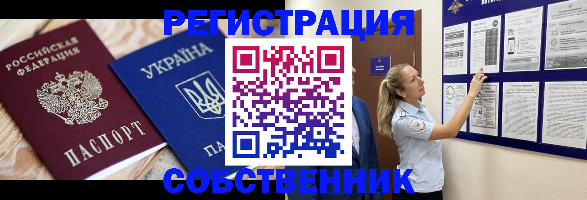 миграционный учет в Невеле